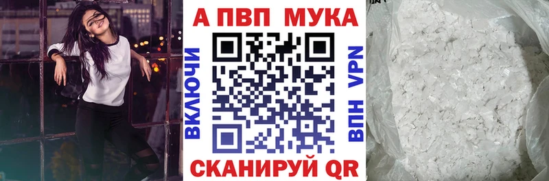 А ПВП кристаллы  купить наркоту  Островной 